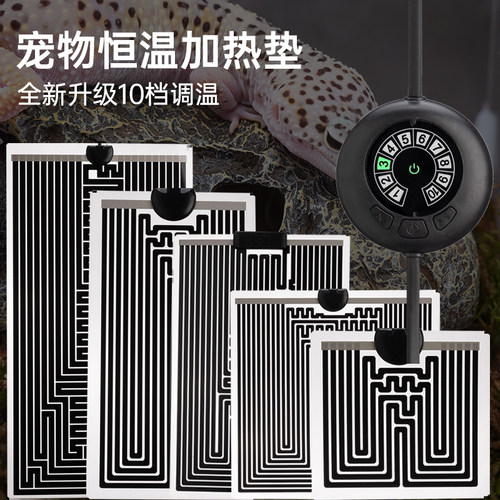 SuperRep爬宠加热垫恒温保温