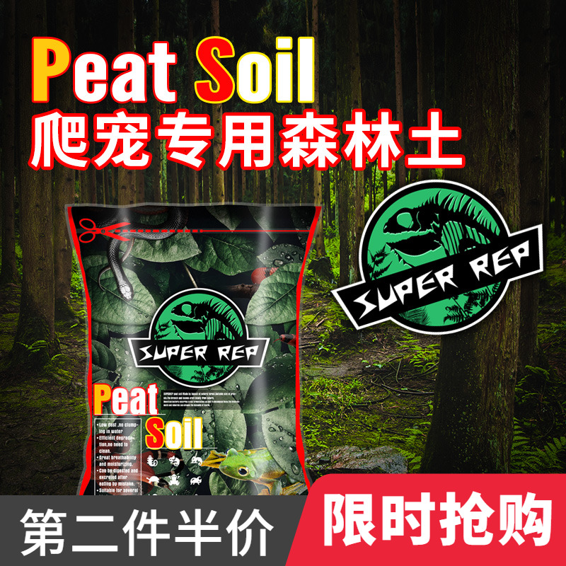 SuperRep爬虫森林土无菌
