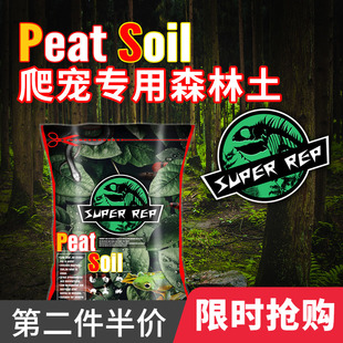 SuperRep爬宠垫材森林土爬虫陆龟箱雨林蛙蜥蜴饲养盒无菌吸味降解