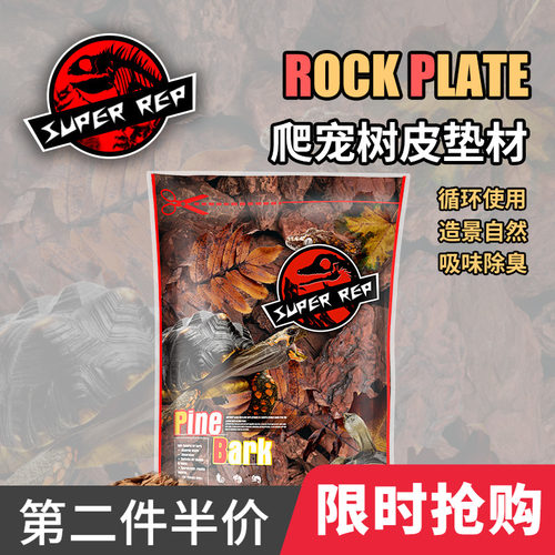SuperRep树皮测试推荐