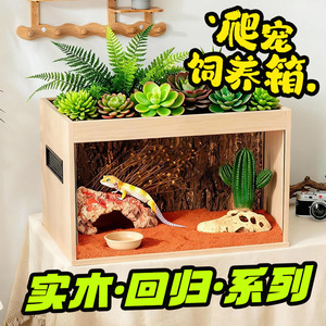 SuperRep爬宠饲养箱生态板爬虫箱陆龟蜥蜴守宫仓鼠雏鸟宠物保温箱