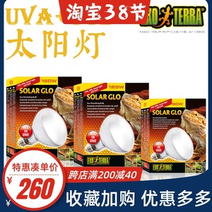 HAGEN希瑾陆龟蜥蜴变色龙爬宠全光谱太阳灯UVA+UVB80W125W160