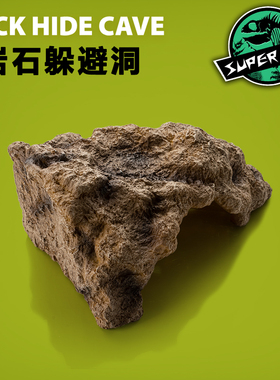 SuperRep爬宠仿真岩石躲避洞穴仓鼠玩具蛇守宫鬃狮乌龟爬虫箱造景