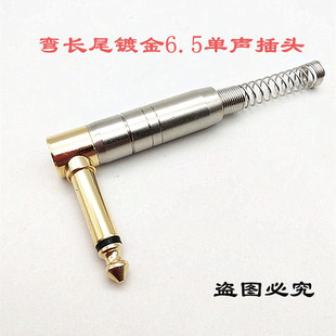 高品质弯头90度 6.35单声音频头 大二芯插头 6.5单声道 话筒接头