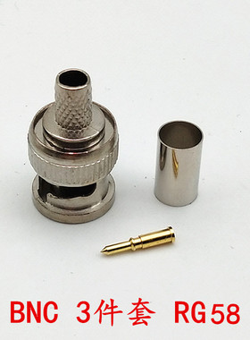 75-3BNC公压接头 Q9公压接头 高频头 监控插头 BNC公三件套RG58/U