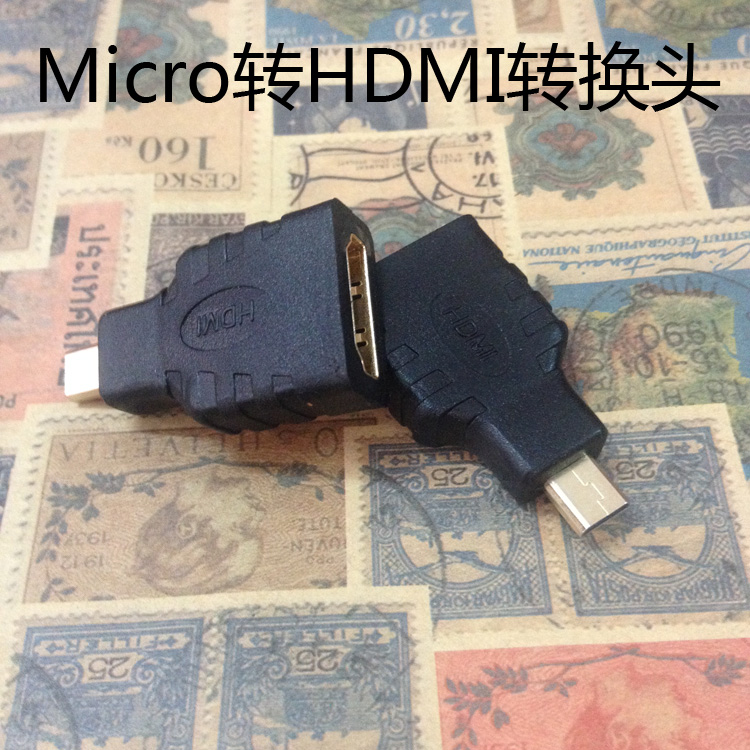 微型Micro转HDMI转换头 HDMI转手机ME865 lt26i高清线视频线1.4版