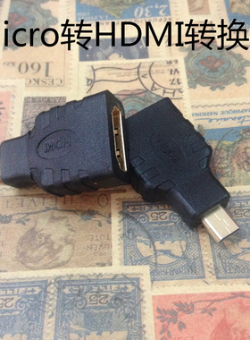 微型Micro转HDMI转换头 HDMI转手机ME865 lt26i高清线视频线1.4版