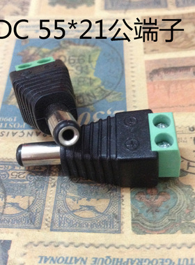 DC5.5*2.1公绿色端子12V带线柱电源插头端子 监控摄像机免焊接头