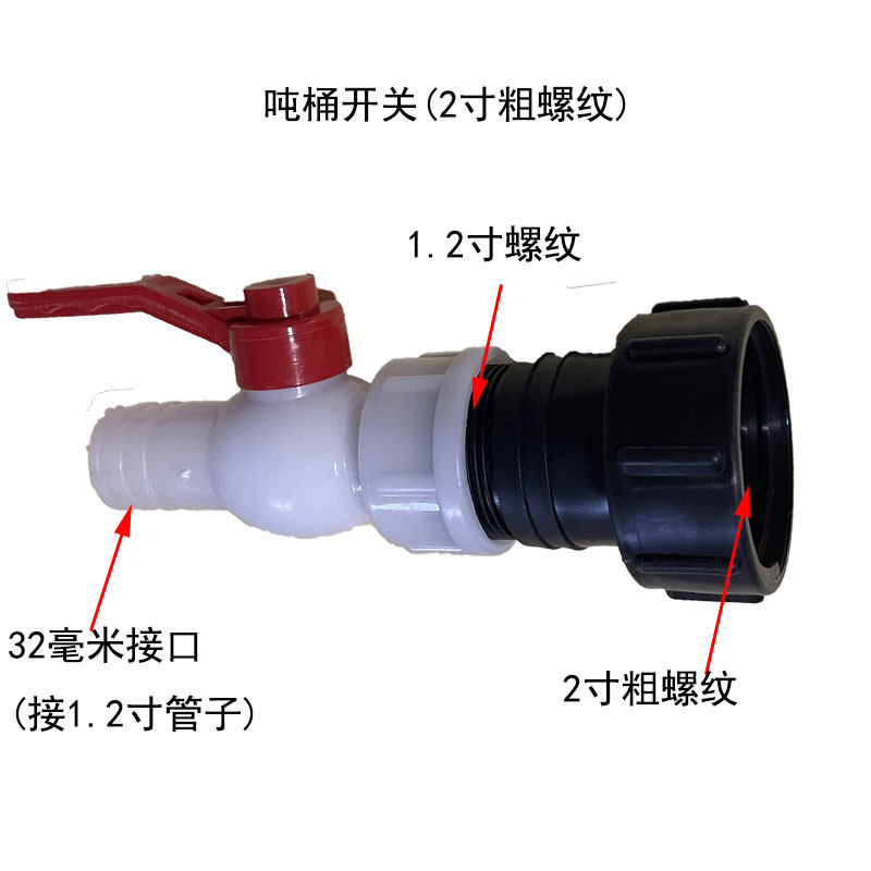吨桶接头内丝粗丝变径