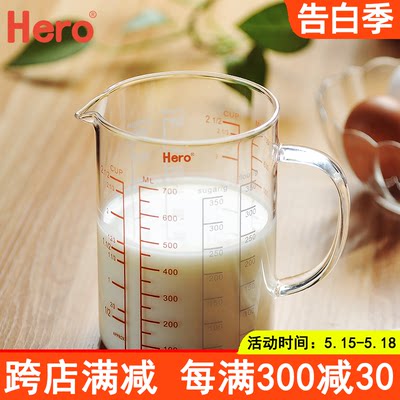 hero厨房烘培可加热刻度杯