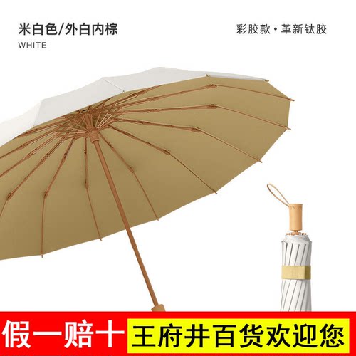 菲诺16骨彩胶太阳伞女防晒防紫外线折叠伞大号双人晴雨两用遮阳伞