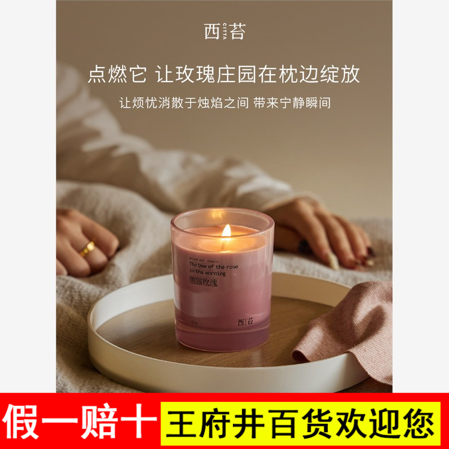 CITTA西苔金山玫瑰香薰蜡烛礼盒植物精油香氛高级氛围感小众香氛