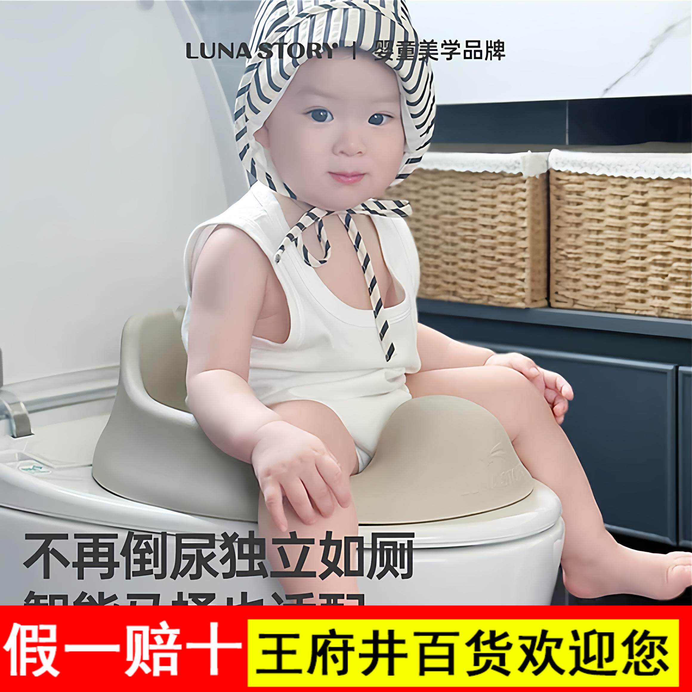 lunastory儿童智能马桶坐便圈婴幼儿坐便器男女宝宝小马桶坐垫圈