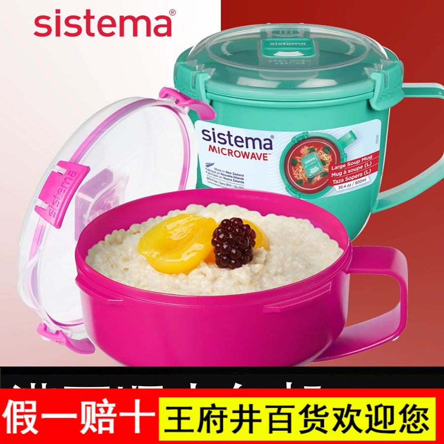 sistema 早餐杯牛奶杯隔夜燕麦杯家用可微波炉加热酸奶麦片碗带盖
