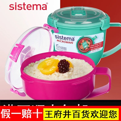 sistema 早餐杯牛奶杯隔夜燕麦杯家用可微波炉加热酸奶麦片碗带盖