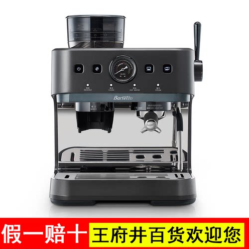 Barsetto百胜图03咖啡机无孔平刀家商用意式半自动专业研磨一体机