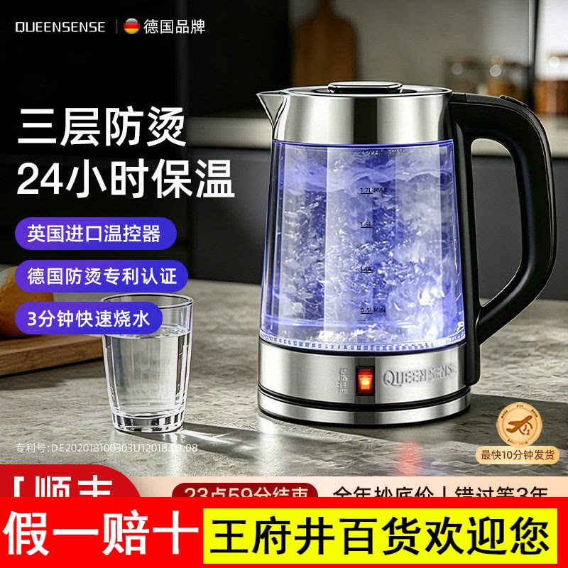 德国帝盛电热水壶家用保温一体玻璃恒温开水全自动断电透明烧水壶