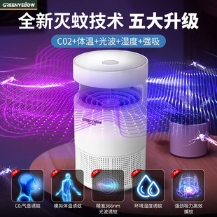 格林盈璐灭蚊灯神器家用捕蚊神器物理驱蚊器室内插电杀防蚊子卧室