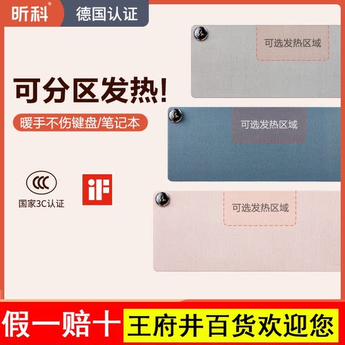 昕科加热鼠标垫超大发热暖桌垫办公室电脑桌面加热垫暖手电热桌垫