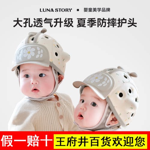 lunastory婴儿童防摔护头神器宝宝学步学走路安全帽头部保护安全