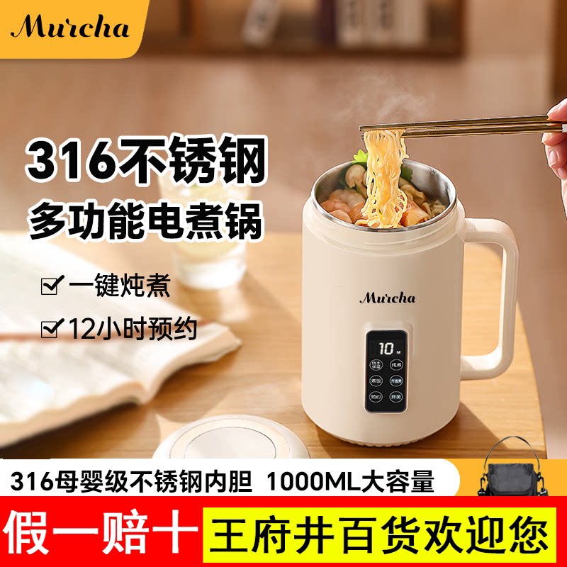 摩茶便携电煮锅小型泡面锅宿舍多功能一体锅110v煮粥电炖锅一人食图片