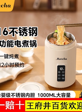 摩茶便携电煮锅小型泡面锅宿舍多功能一体锅110v煮粥电炖锅一人食