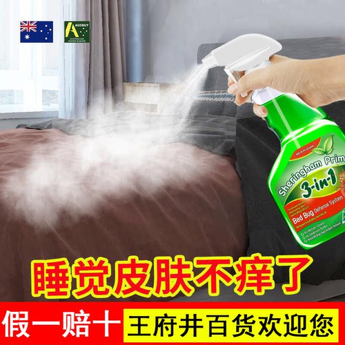 喜运亨原装进口除螨喷雾剂去螨虫除螨家用被子床垫床上免洗