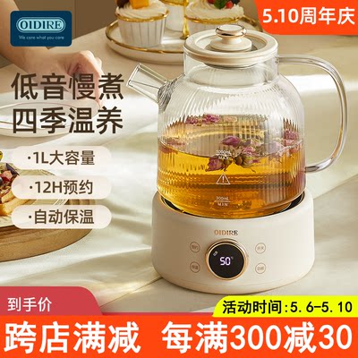 OIDIRE养生壶小型办公室多功能家用煮茶器2024新款花茶煮茶烧水壶