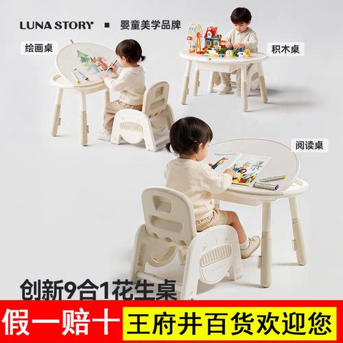 lunastory花生桌儿童积木桌宝宝学习桌可升降桌椅幼儿园游戏桌子