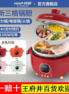 韩派鸳鸯三格电压力锅家用小型多功能智能双胆一锅三用高压锅饭煲