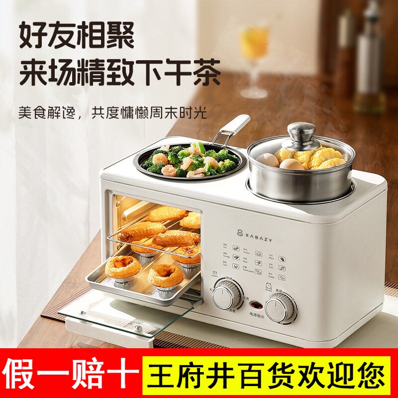 小贝猪懒人四合一早餐机家用多功能煎牛排烤面包煎烤蒸煮锅小烤箱