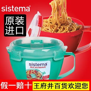 sistema泡面碗带盖大号煮方便面条碗塑料学生宿舍可爱微波炉加热