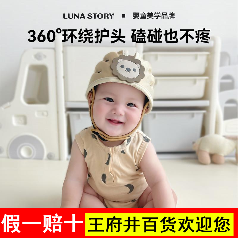 lunastory防摔神器宝宝护头婴儿童学走路防撞头盔头部保护学步帽