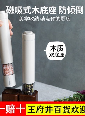 丽克特电动黑胡椒海盐粒研磨器高端厨房家用自动调料器