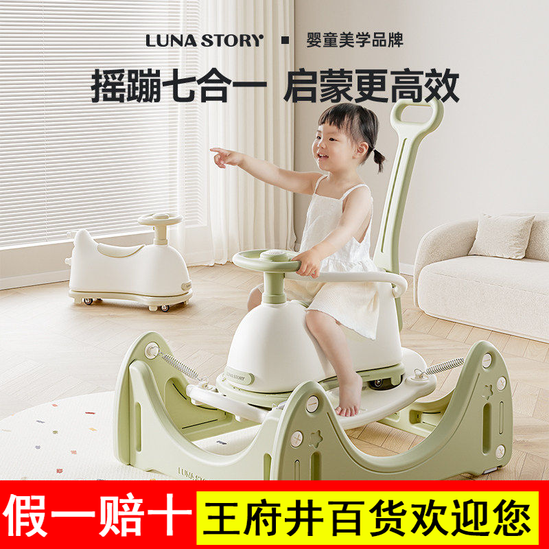 Lunastory宝宝多功能摇摇马溜溜车7合1儿童蹦蹦车婴儿摇摇车