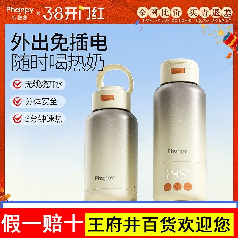 小雅象恒温水壶婴儿专用外出便携式烧热水保温杯冲泡奶家用调奶器