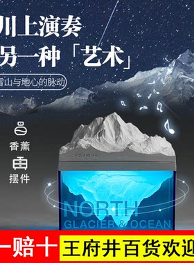 极地冰川蓝牙音箱迷你小音响无线高音质生日礼物女生氛围感夜灯