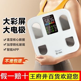 云康宝大屏智能体脂秤减肥专用电子称体重家用精准充电人体体重计
