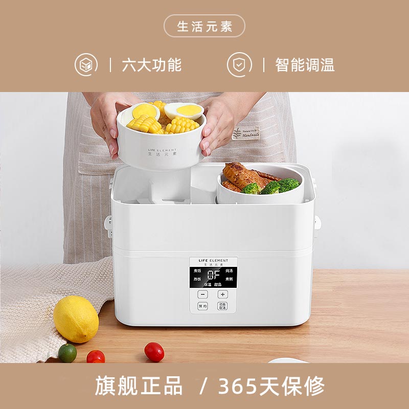 生活元素电热饭盒陶瓷内胆可插电自热保温加热蒸煮热饭神器上班族