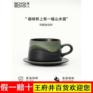 象上雨眠咖啡杯轻奢高级感中古下茶杯子高档精致景德镇手工陶瓷