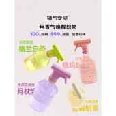 香氛除螨喷雾床上去螨虫专用杀菌神器学生宿舍衣物祛异味被子除味