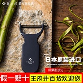 藤次郎tojiro日本原装 进口水果瓜果蔬菜家用厨用薄皮削皮刀削皮器