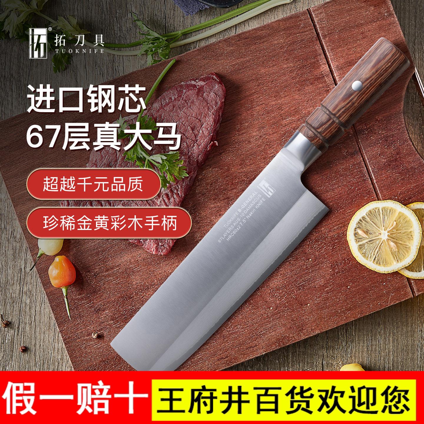 拓牌黑将小菜刀日本进口大马士革钢切片刀切肉刀家用厨房阳江刀具
