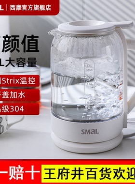 西摩电热水壶自动断电家用大容量泡茶壶便携开水壶透明玻璃烧水壶
