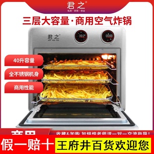 君之M40大型空气炸锅商用大容量商圈景区商场餐饮连锁店商用烤箱