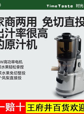 TT原汁机大口径榨汁机汁渣分离家用低速水果蔬菜多功能商用西芹汁
