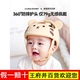 lunastory防摔神器宝宝护头婴儿童防撞头盔头部保护学步帽透气