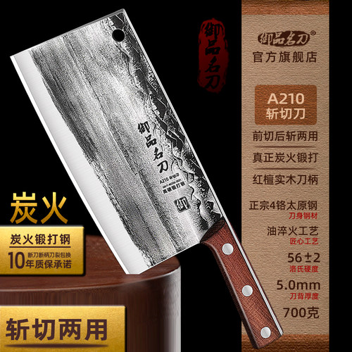 斩切刀 御品名刀炭火锻打纯手工菜刀家用斩骨酒店厨师刀砍骨刀具