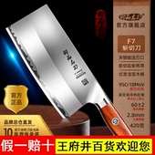 斩切刀 御品名刀夹钢刀前切后斩两用菜刀锋利切片刀厨师专用厨刀