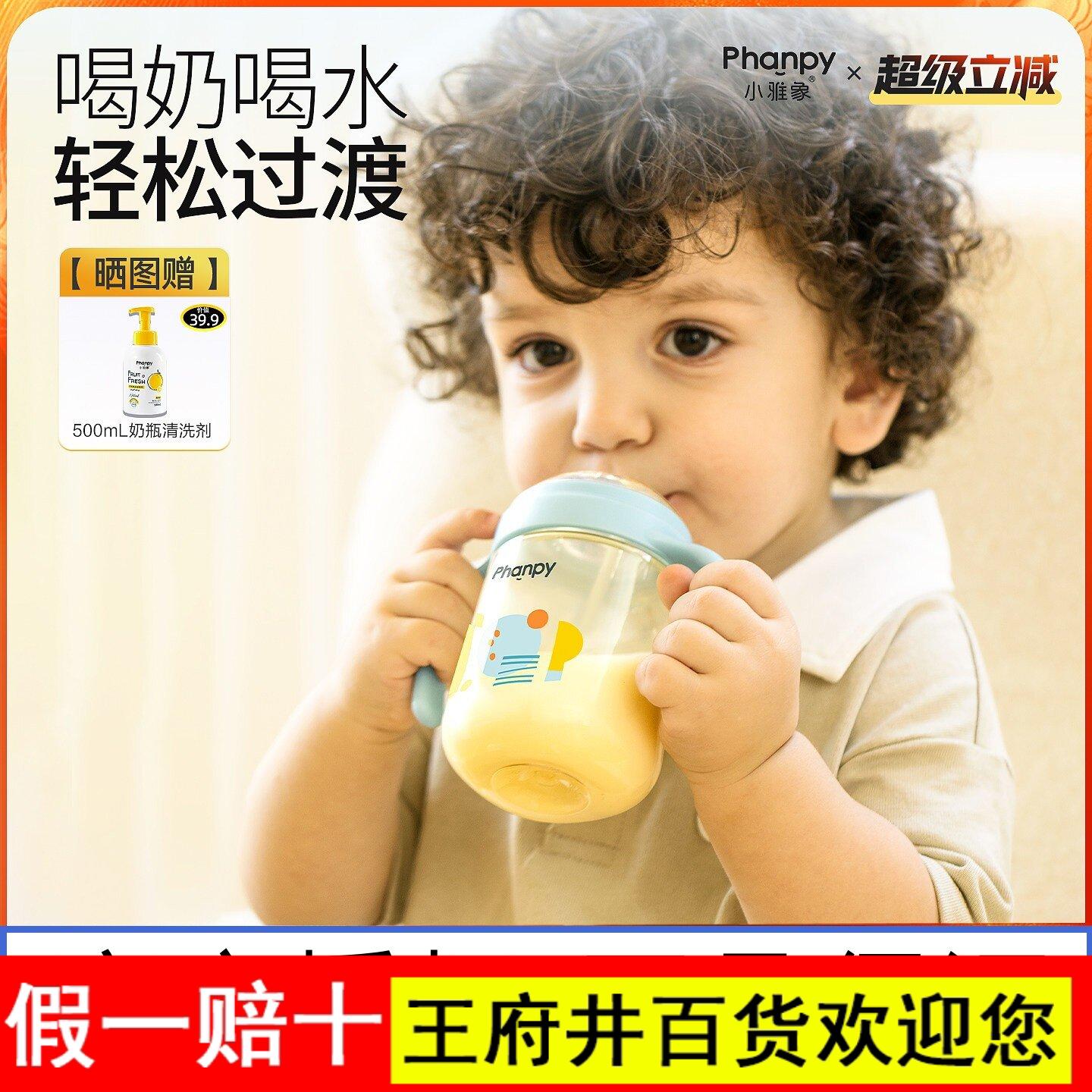 小雅象吸管离乳奶瓶ppsu6个月1岁2岁以上宝宝重力球吸管杯双把手